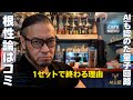 筋トレの終焉】ダラダラやっても無駄な理由。Geminiが認めた「量子の崩壊」と筋肉の真実。