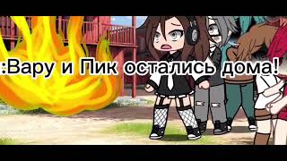 меме//пожар//моё ау//пико/вару//подпишись🥺💗👀🗿🤙🏻