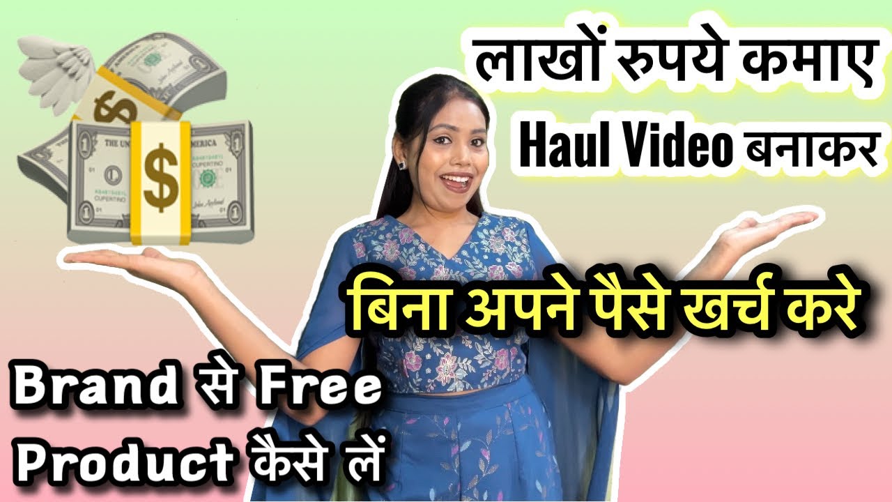 Haul Video Start कैसे करे | Meesho App से कैसे कमाए |