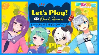 [LIVE] 【デジおさ重大告知】ゆるっとボドゲ【オインクゲームス】