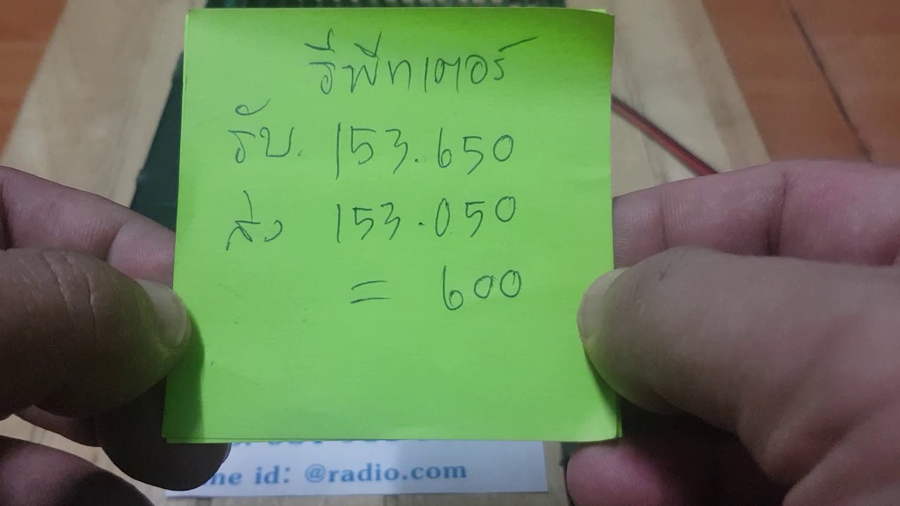 วิธีตั้งรีพีทเตอร์ Icom ic 229E