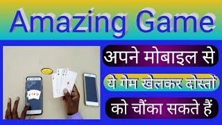 Amazing game /मोबाइल से जादू दिखायें |The magician king app /magic card screenshot 1