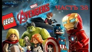 LEGO Marvel's Avengers - Прохождение Игры[ЧАСТЬ 38](без комментариев)