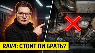 Toyota RAV4 Hybrid через 3 зимы: антикор экспертиза и мифы о ржавчине что скрывает кузов?