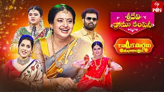 Sridevi Drama Company 26Th November 2023 Full Episode Rashmi Indraja Ramprasad Etv Telugu