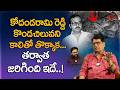 Writer Kanagala Jayakumar About Kodandarami Reddy’s Incident | కొండచిలువని కాలితో తోకాక్క |TeluguOne