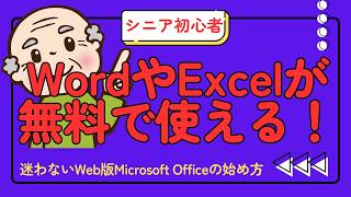 Word・Excel・PowerPoint・Access等を中心に活用される方へ Copilotエージェント】AI時代のWord・Excel・PowerPoint活用術｜KEITO