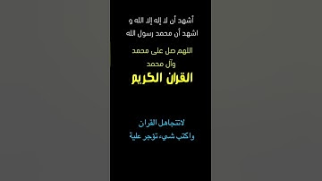 تلاوة خاشعة||#اكسبلور#القران_الكريم#لايك#تيك_توك#راحة_نفسية#دويتو#ترند#ايات#القران#explore#funny