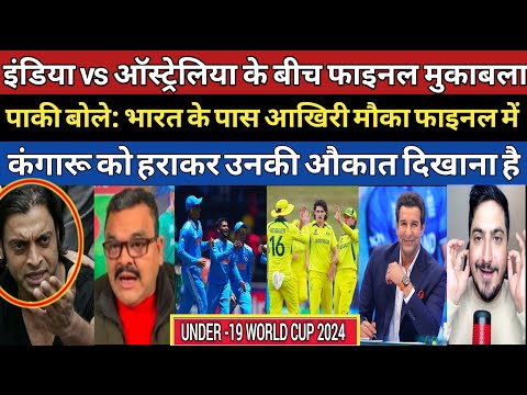 INDIA VS AUSTRALIA U19 FINAL 2024 | PAK Media on Ind vs Aus U19 World Cup Final 2024 | PAK REACTS