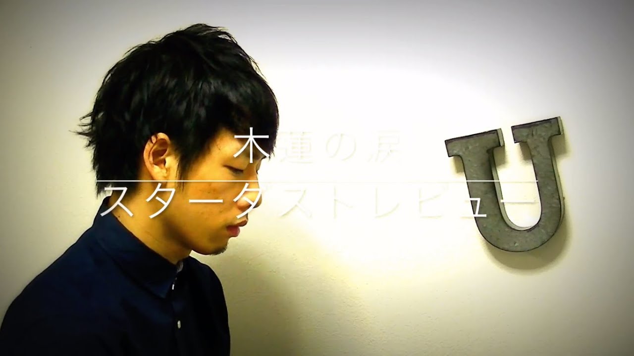 木蘭の涙（スターダストレビュー） 【クロマチックハーモニカ（徳永有生）】