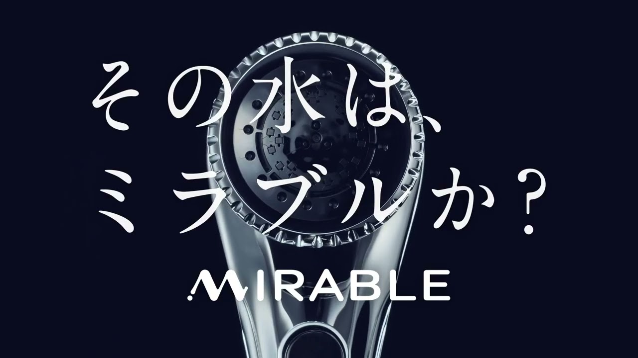 新ミラブル登場｢ミラブルEX｣徹底解説！｜Jアライアンスグループ