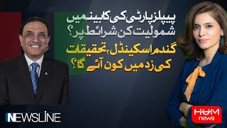 NEWSLINE with Dr Maria Zulfiqar Khan | 5 MAY 2024 | HUM NEWS