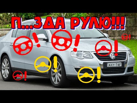 Фольксваген Пассат В6 ремонт усилителя руля \ VW Passat B6 2008 прошивка блока электроусилителя руля