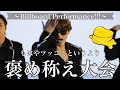 【BTS】Butterのパフォーマンスが最高だった件
