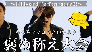 【BTS】Butterのパフォーマンスが最高だった件