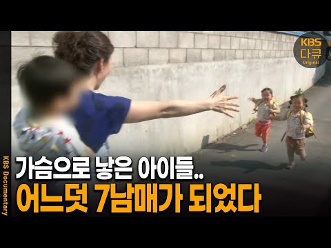 가슴으로 낳은 아이들과 함께 오순도순 살아가는 따뜻한 이야기 | KBS 20150622 방송