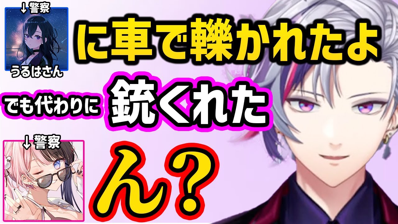 一ノ瀬うるは（警察）に銃をもらったことを橘ひなの（警察）に話す不破湊【MadTown GTA 切り抜き にじさんじ ぶいすぽ 不破湊 橘ひなの 一ノ瀬うるは】