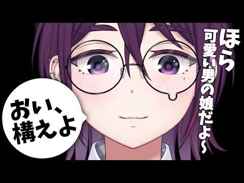 【 🔴 雑談 / 初見さん歓迎！ 】"可愛い"男の娘が甘やかしてくれる配信はここ👆【 中性声 / 進藤あすか / 男の娘 】