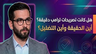 من مضيق هرمز إلى الصواريخ  حسن أحمديان يكشف قوة إيران ويفضح رواية ترامب سمعها