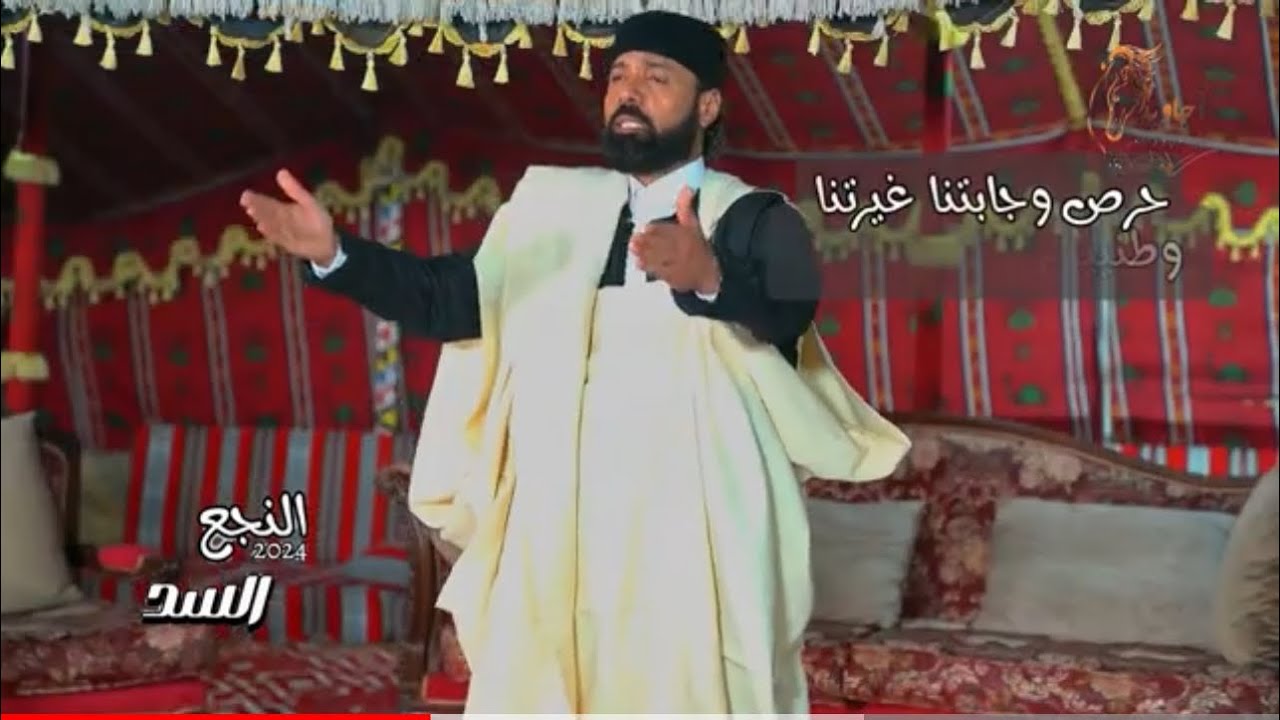 النجع 2024 الحلقة 29 - السد - حسن مناع