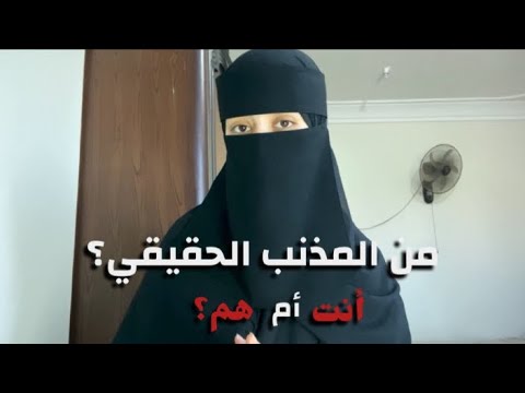مين الضحية ومين المسؤول عن حياتهم طب وحياتك 