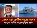 গ্লোবাল সুমুদ ফ্লোটিলা বহরের অনেক জাহাজ আটক করেছে ইসরায়েল | Gaza | Palestine | Flotilla | Rtv