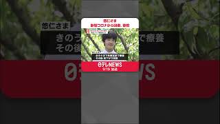 【悠仁さま】新型コロナから回復、19日から登校  秋篠宮ご夫妻と佳子さま、体調に変わりなし  #shorts