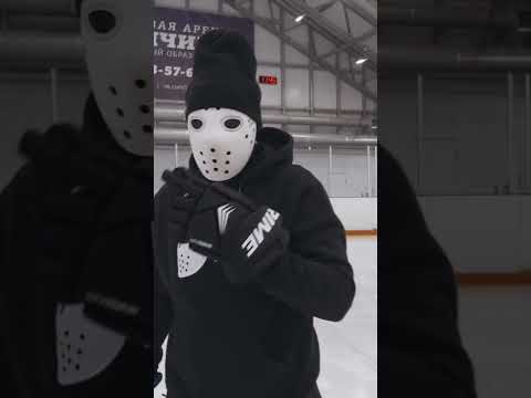 🏒 Самый опасный