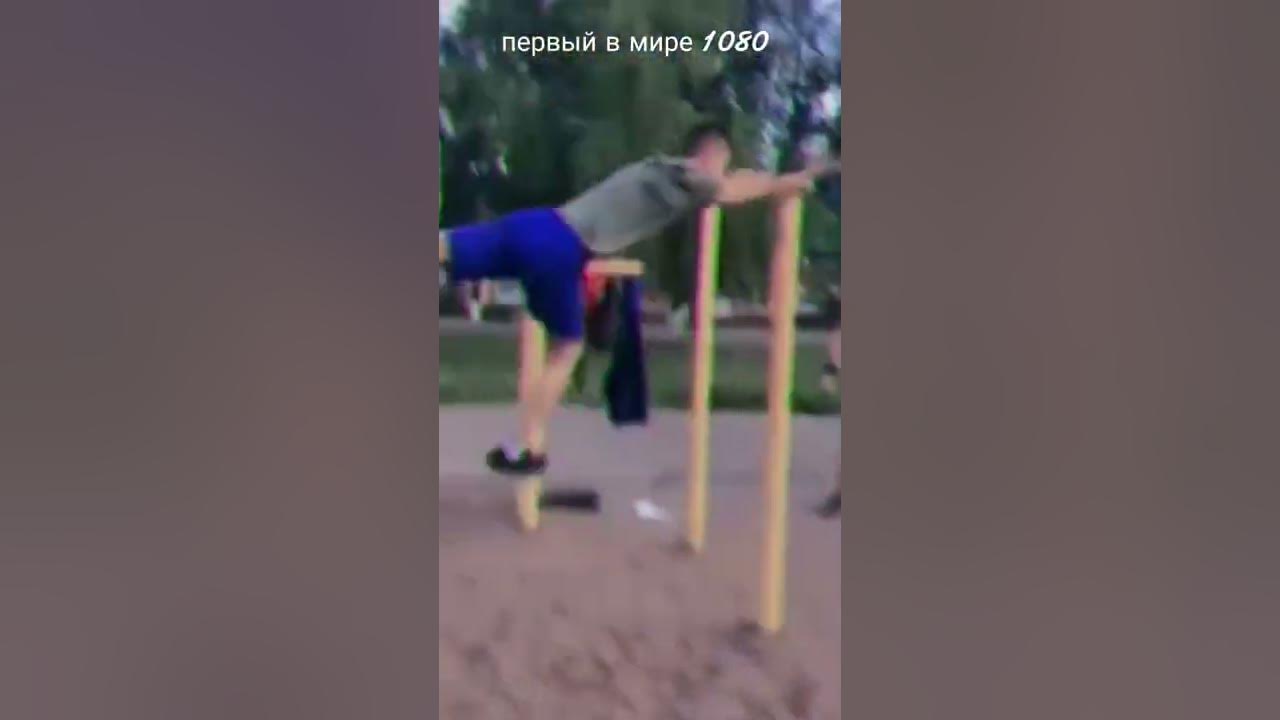 Петух на турнике