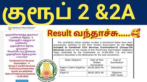 TNPSC Group 2 Result 2024/ Group 2A preliminary exam Result/ Main exam date/ Selection list