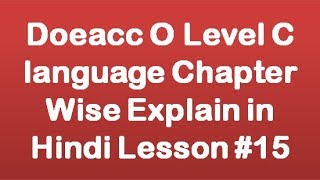 Doeacc O Level C language Chapter Wise Explain in Hindi Lesson #15