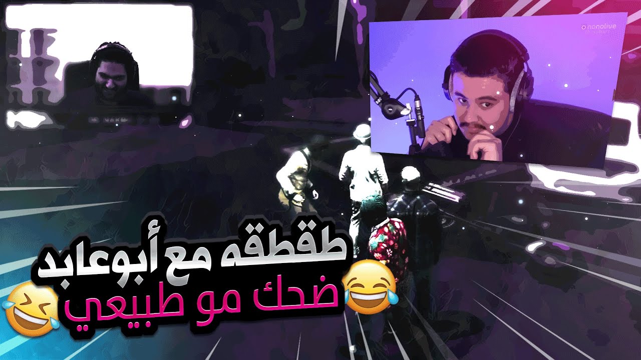 لايف دربحه نونو تحميل تطبيق