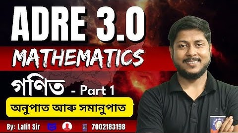 🎯 ADRE 3.0 Maths Ratio and Proportion : অনুপাত আৰু সমানুপাত ❤️ Assam Grade 3 & 4 Exam Preparation 🔥