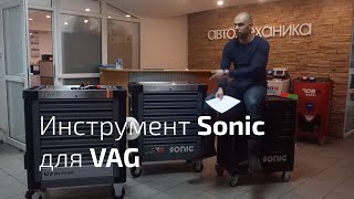 Инструмент для СТО Sonic, Голландия. Инструмент, победивший Stahlwille(, 2016-12-21T20:15:12.000Z)