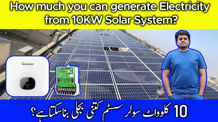 How much you can generate ELECTRICITY from 10KW Solar System? - DayDayNews