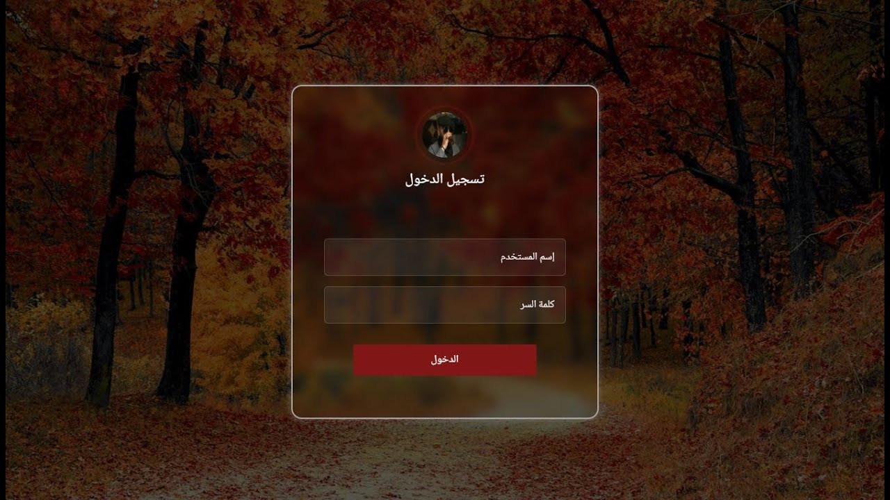 شرح تصميم واجهة تسجيل دخول | Login Page بتصميم عصري باستخدام HTML & CSS ...