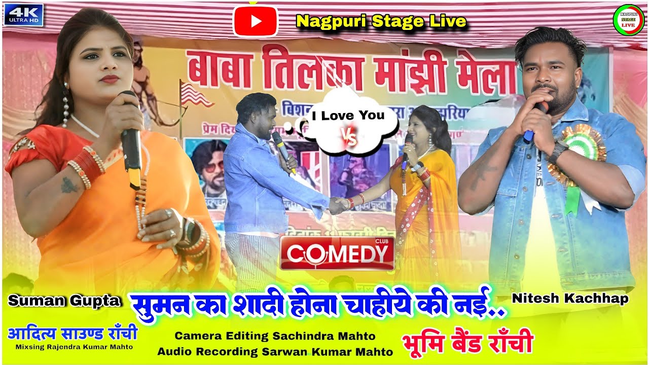 nitesh kachhap new stage program🌿suman gupta stage song
