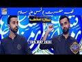 Hazrat Younus Aleh Salam Ka Qissa... |  Shan-e-Aslaaf - 18th May 2020 | Shan E Iftar