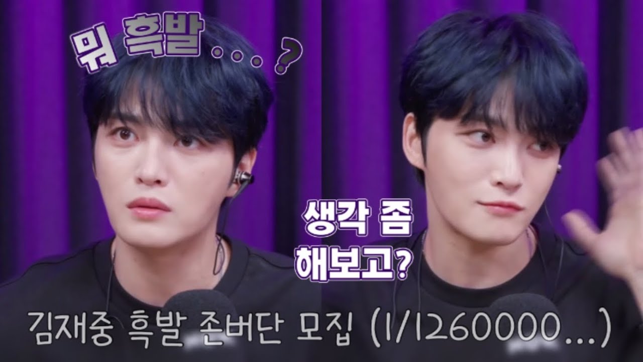 흑발에 집착하는 팬들을 대하는 18년차 프로 아이돌의 자세｜210705 김재중 동네청년