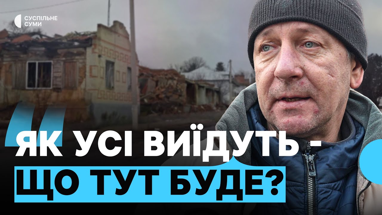 Як живуть у прикордонному Білопіллі та громаді