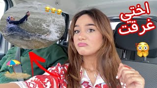 Mini Vlog| اول تبحيرة فهاد الصيف ☀️🌊 وأختي غرقت لينا 😂😂😂