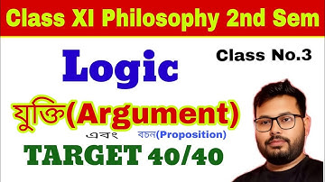 যুক্তি ও বচন || Logic || Class 11 2nd Semester 2026 || class xi 2nd semester || Pabitra Sir 