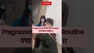 Pregnancy Mein Raat Ka Perfect Routine | Healthy Pregnancy Tips 🤰🌙 #shorts #trending
