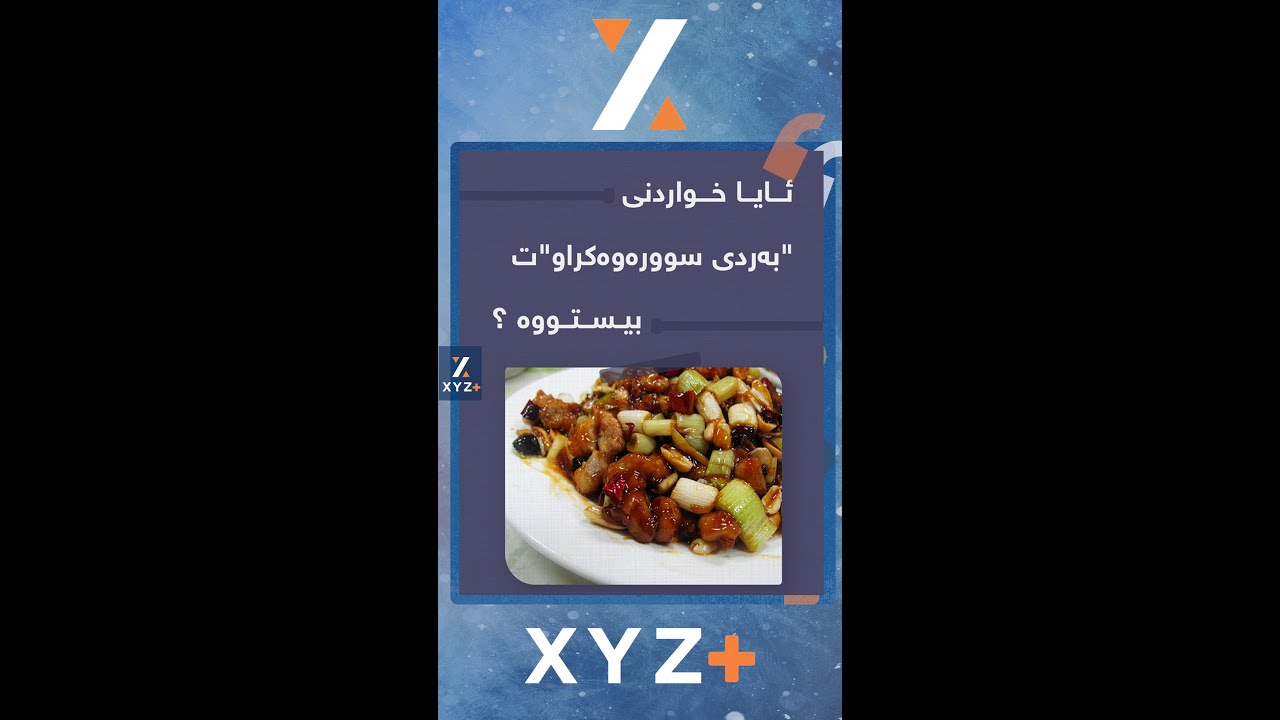 بەردی سوورەوەکراو