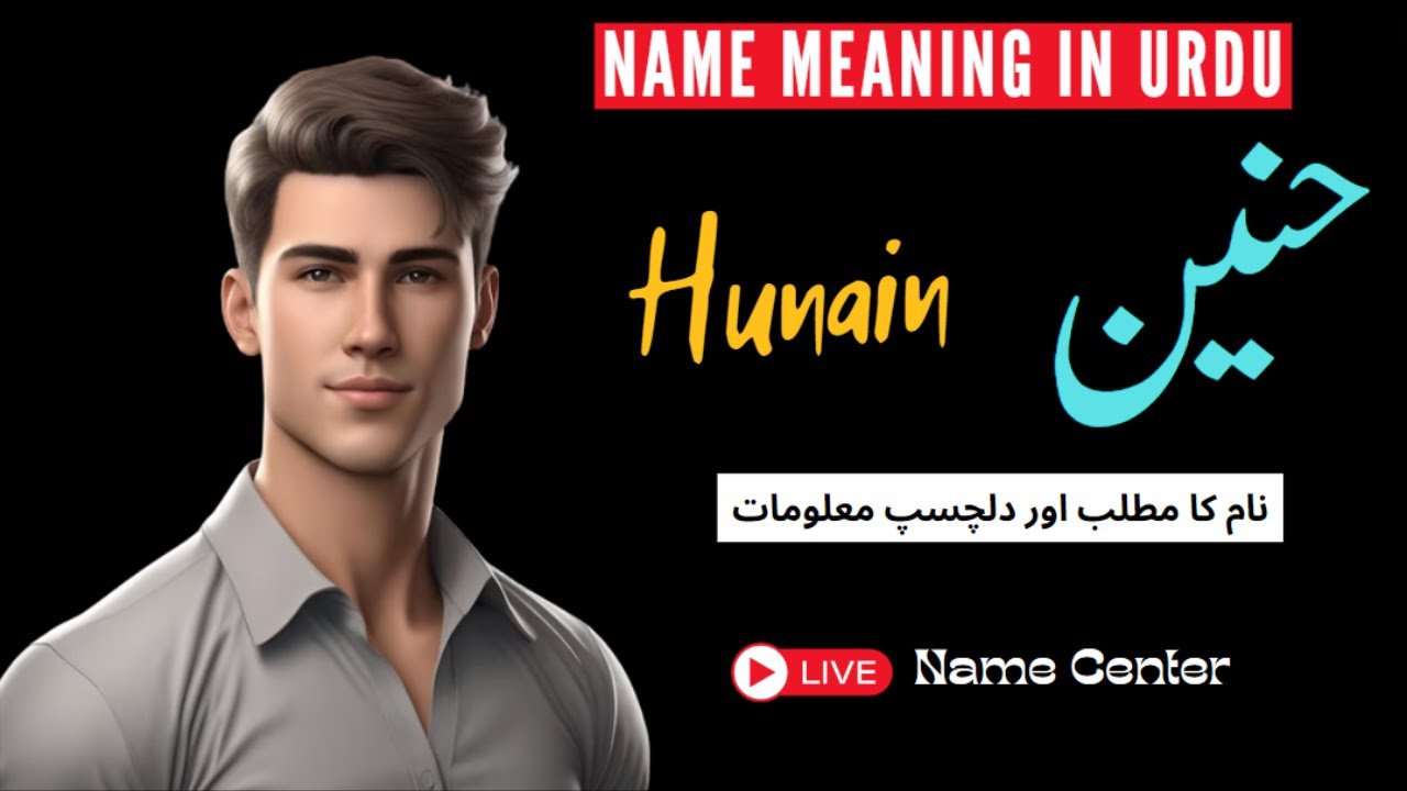 Hunain Name Meaning In Urdu || Name Center | Hunain Naam Ka Kya Matlab ...