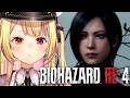 【BIOHAZARD RE:4】エイダ編クリアまで！完全初見バイオハザードRE:4やるぞおおおおおおおおおおおおおお！#8【星川サラ/にじさんじ】