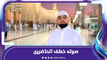 صوته شبه الراديو..تلاوة تريح القلب للقارئ محمد أيوب عاصف
