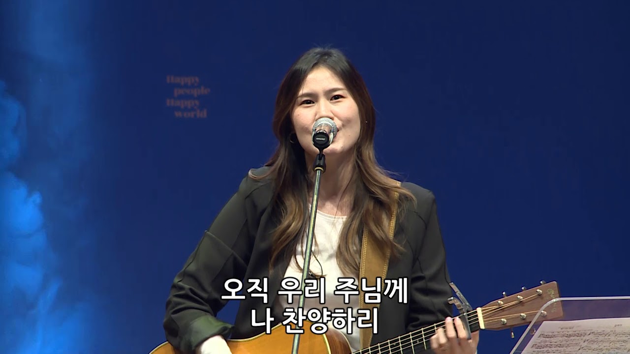 나는 주만 높이리 + 주 신실하심 놀라워  - 유승아 전도사 [19.11.01]