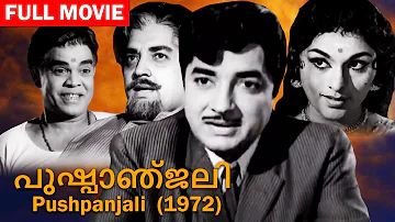 Pushpanjali 1972 | J. Sasikumar | Prem Nazir, Vijayasree, Kaviyoor Ponnamma | Old Malayalam Movie