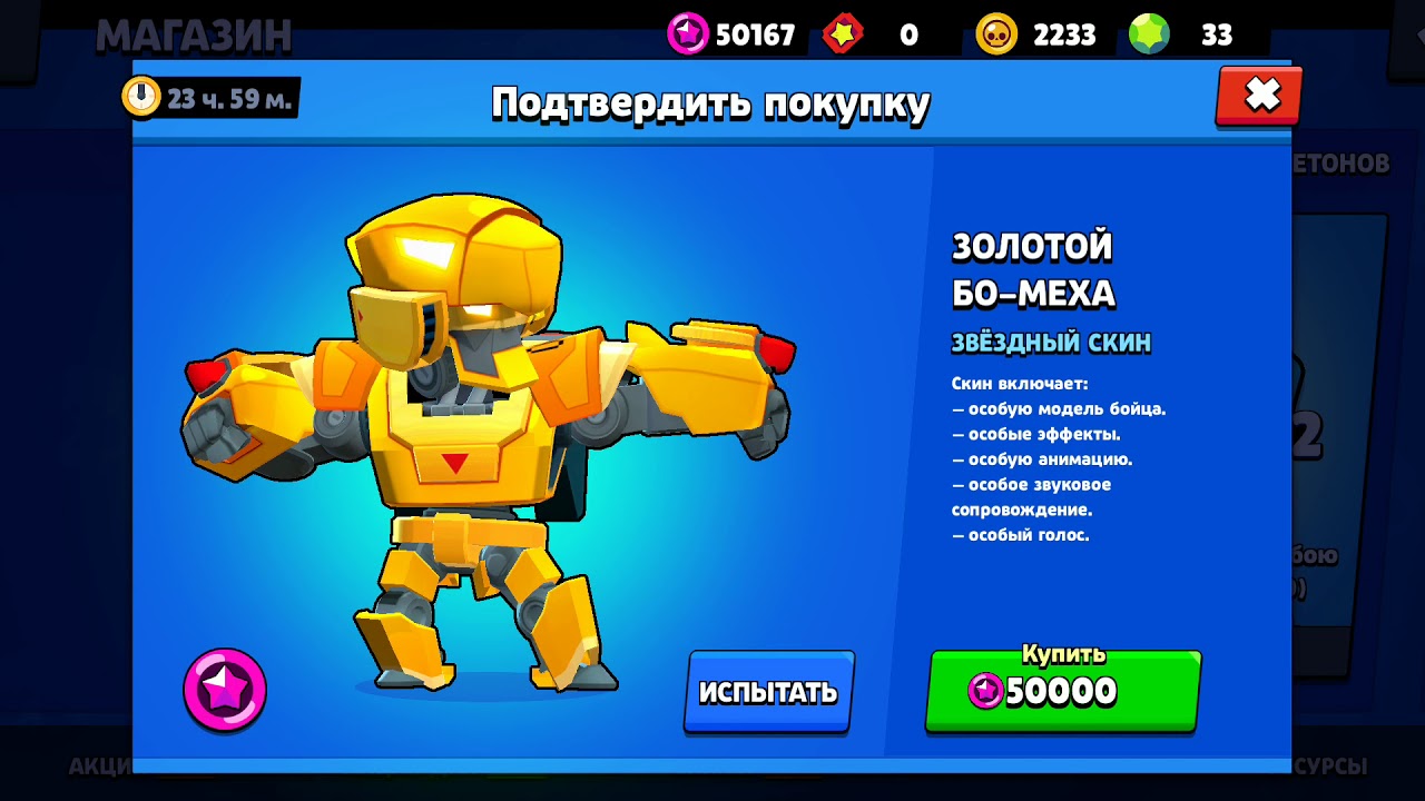 Как нарисовать бо меха из браво старс